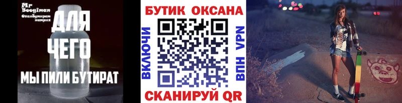 БУТИРАТ Butirat  Любим 