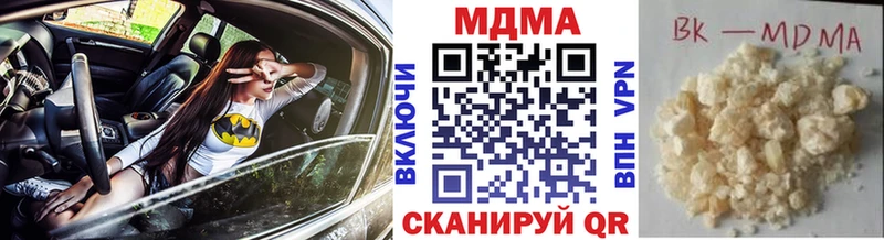 MDMA кристаллы наркошоп Любим