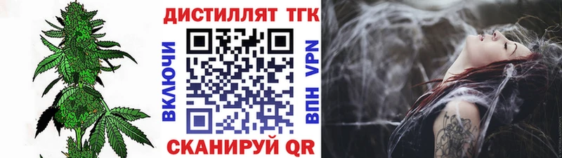 Дистиллят ТГК вейп  blacksprut зеркало  Любим 